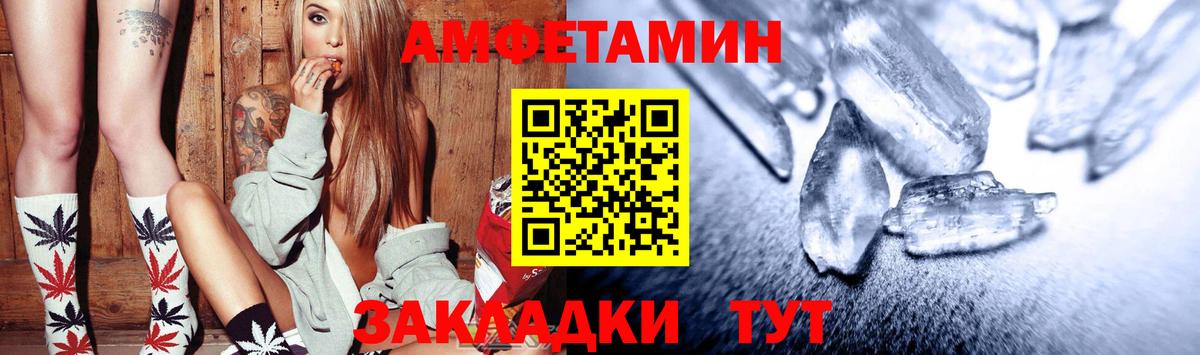 АМФ Розовый Пушкино