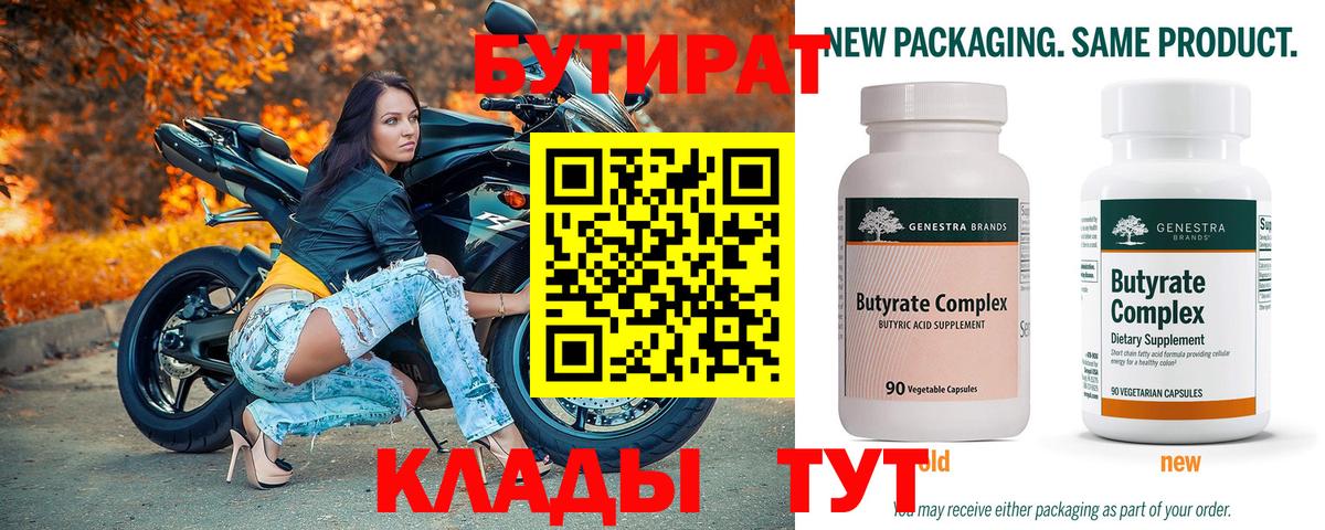 Бутират GHB Пушкино