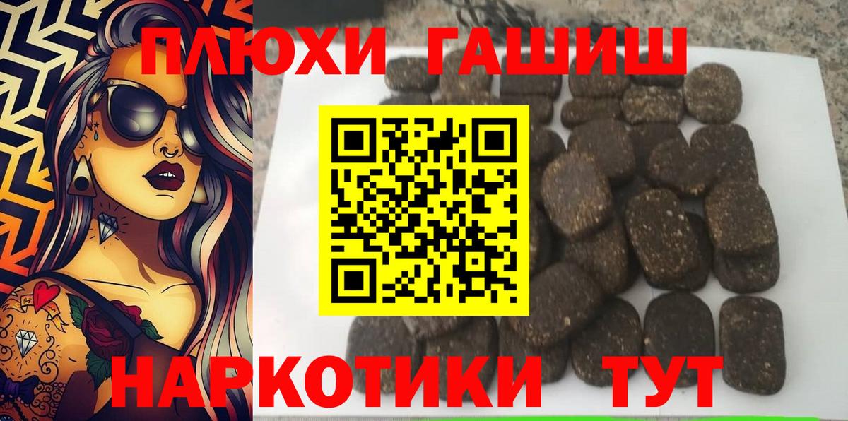 ГАШ Ice-O-Lator  ГАШИШ  купить закладку  Вход с VPN  ГАШИШ Изолятор  Пушкино 