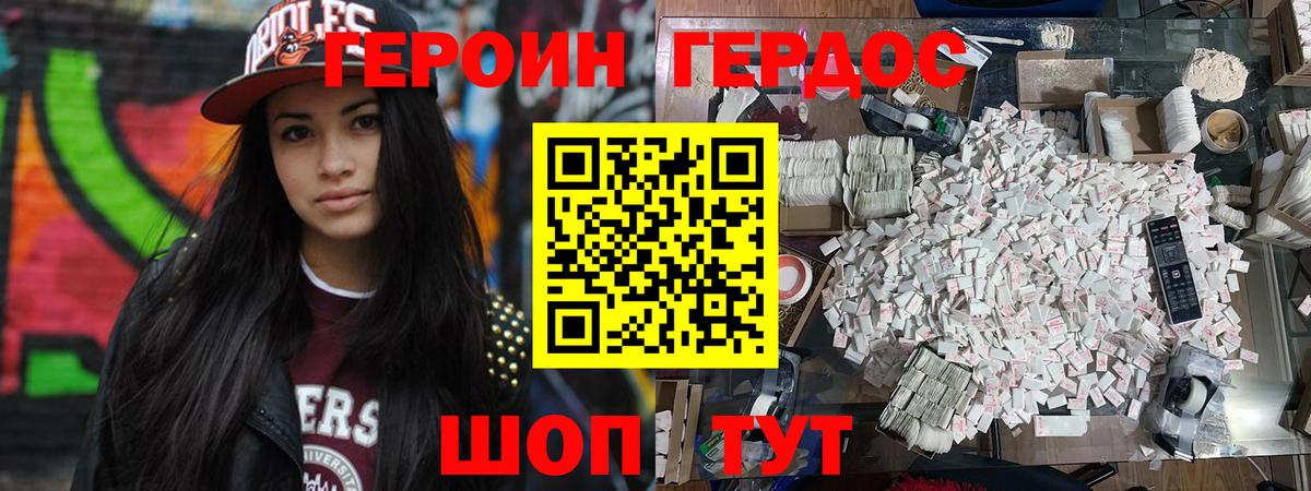Героин герыч Пушкино