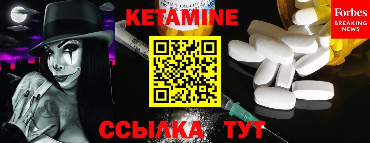 Кетамин VHQ Пушкино