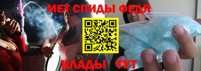 метамфетамин Партизанск