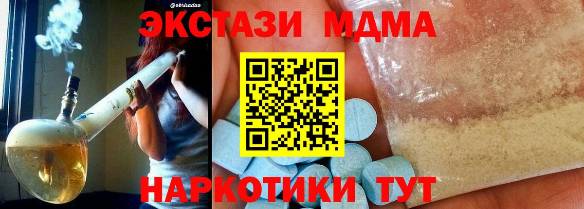 MDMA кристаллы  МДМА кристаллы  Вход с VPN  Пушкино 