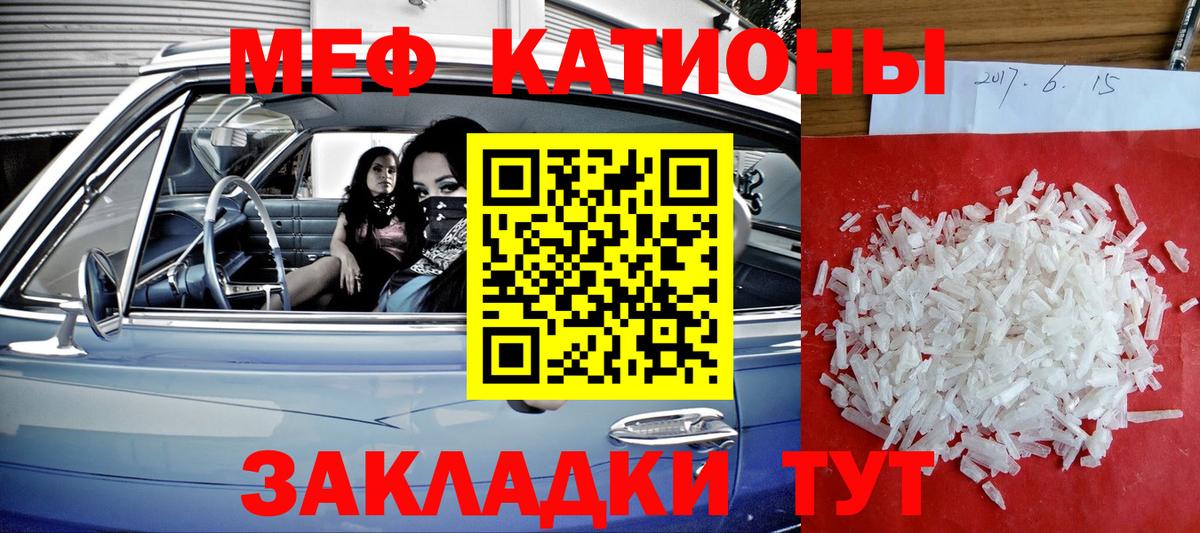 Меф Пушкино