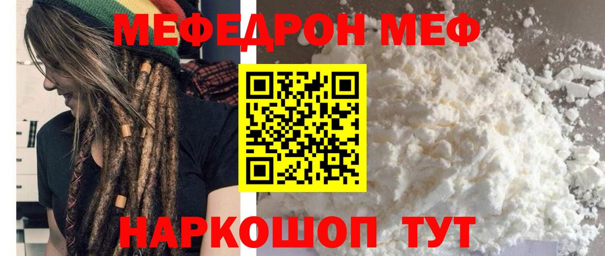 МЕФ мяу мяу  Мефедрон 4 MMC  МЕФ  Пушкино  Вход с VPN 