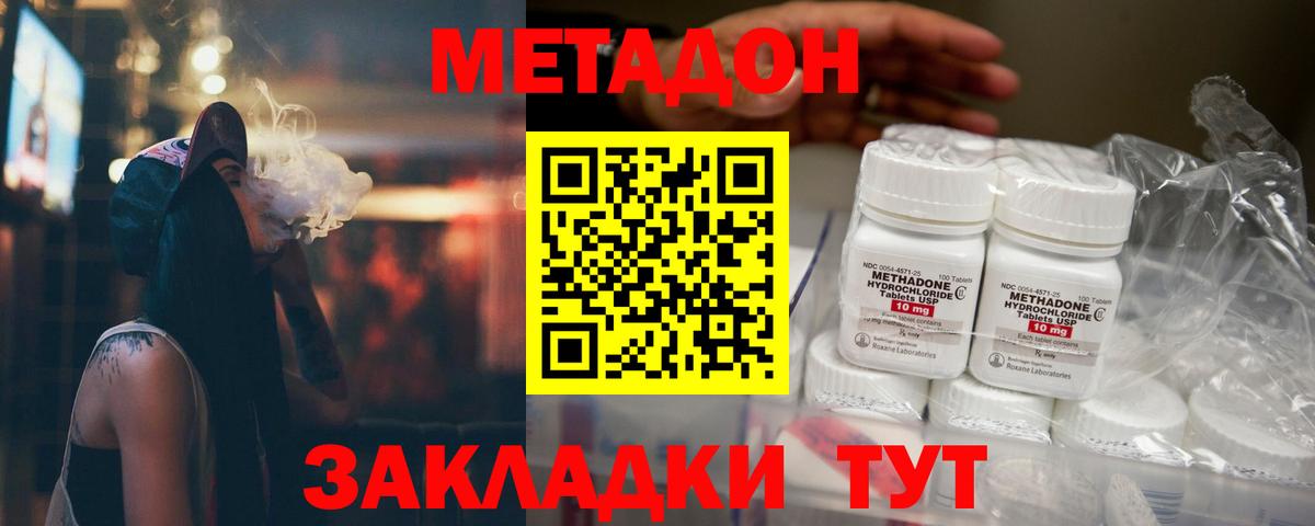 МЕТАДОН VHQ  Вход с VPN  Метадон белоснежный  Пушкино 