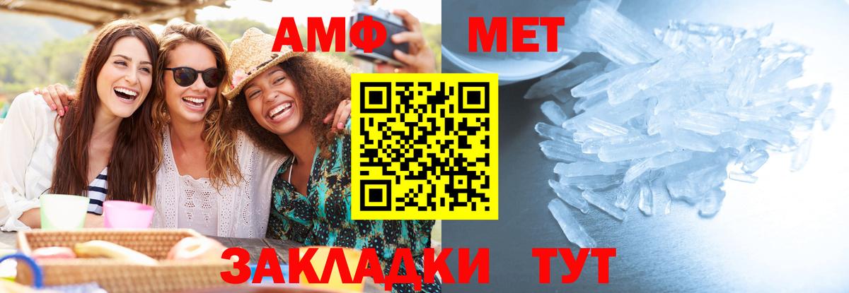 МЕТАМФЕТАМИН винт Пушкино