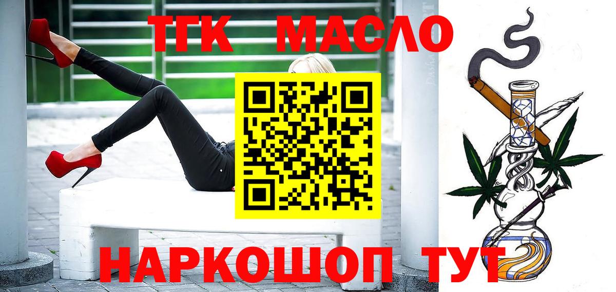 Дистиллят ТГК жижа  Вход с VPN  ТГК концентрат  Пушкино 