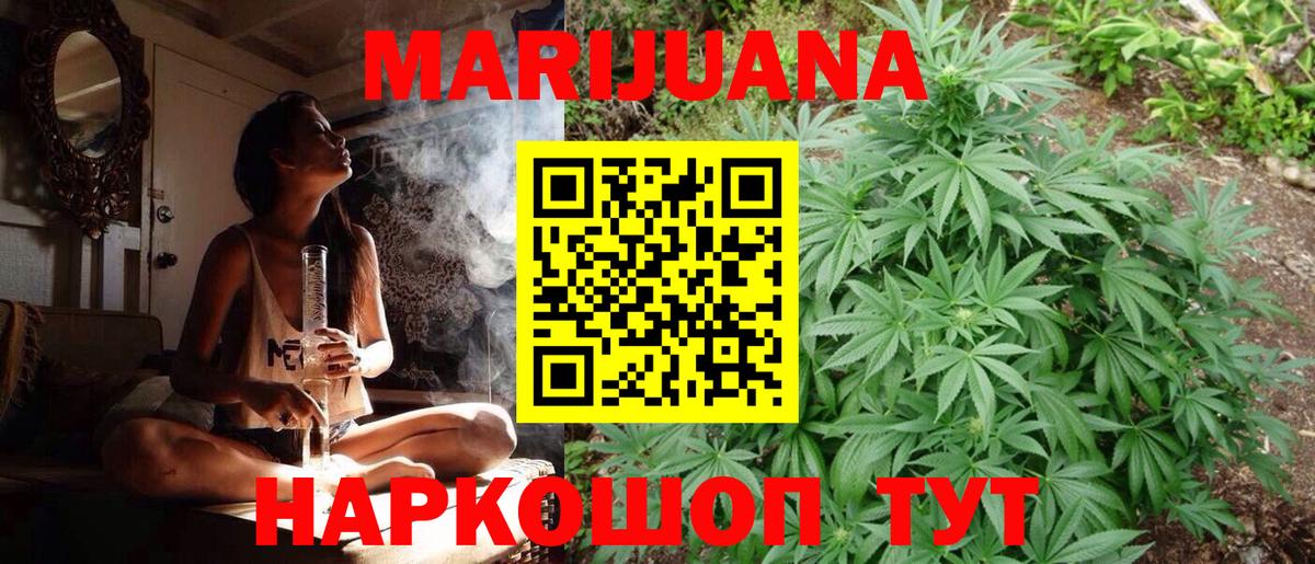 Бошки Шишки Ganja  Вход с VPN  Бошки Шишки семена  Марихуана план  Пушкино 