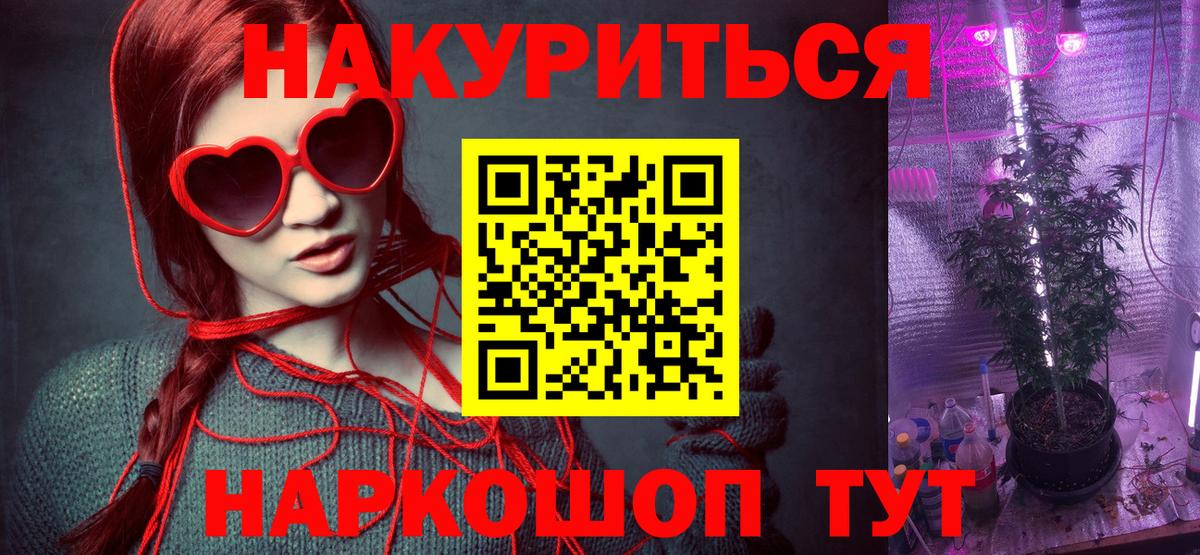 Марихуана AK-47 Пушкино
